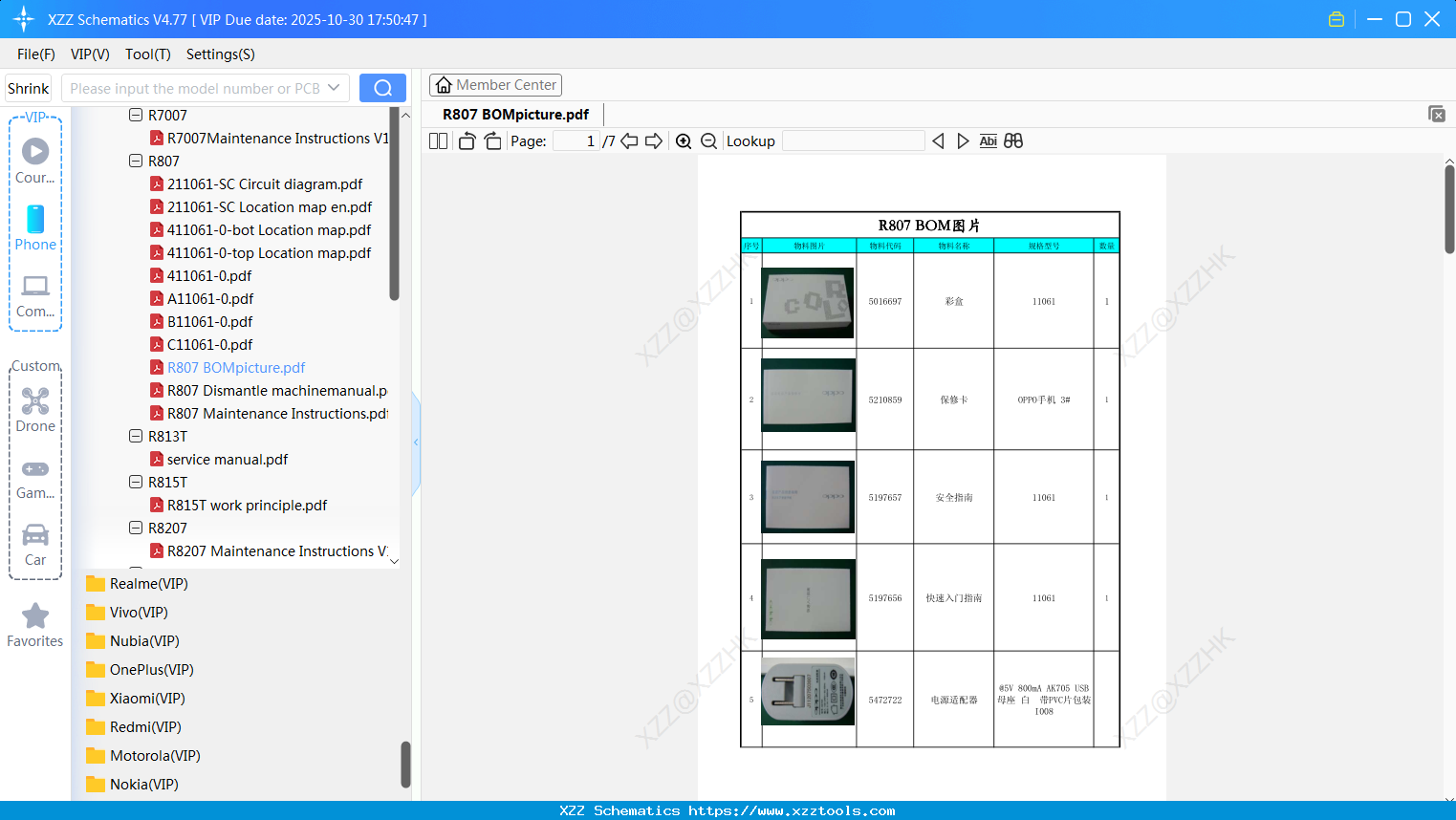 OPPO R807 BOMpicture